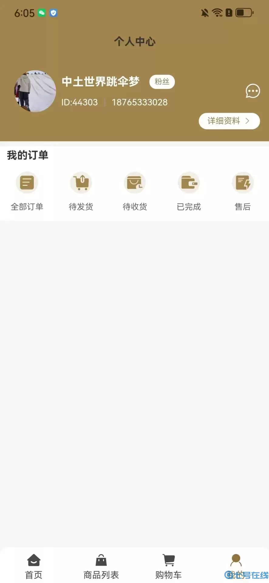 酉昔臻选官网版最新