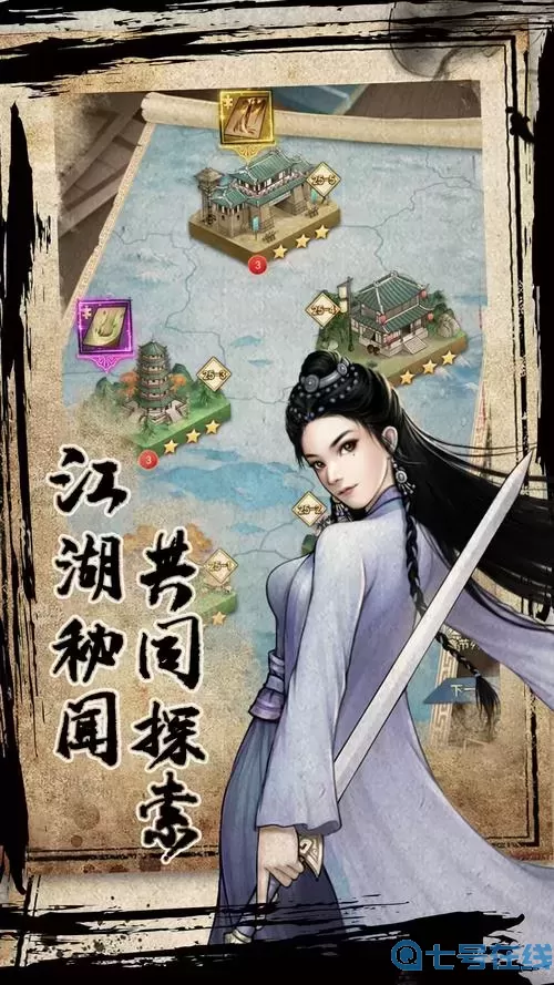 武道神尊传奇铭文轮回攻略图