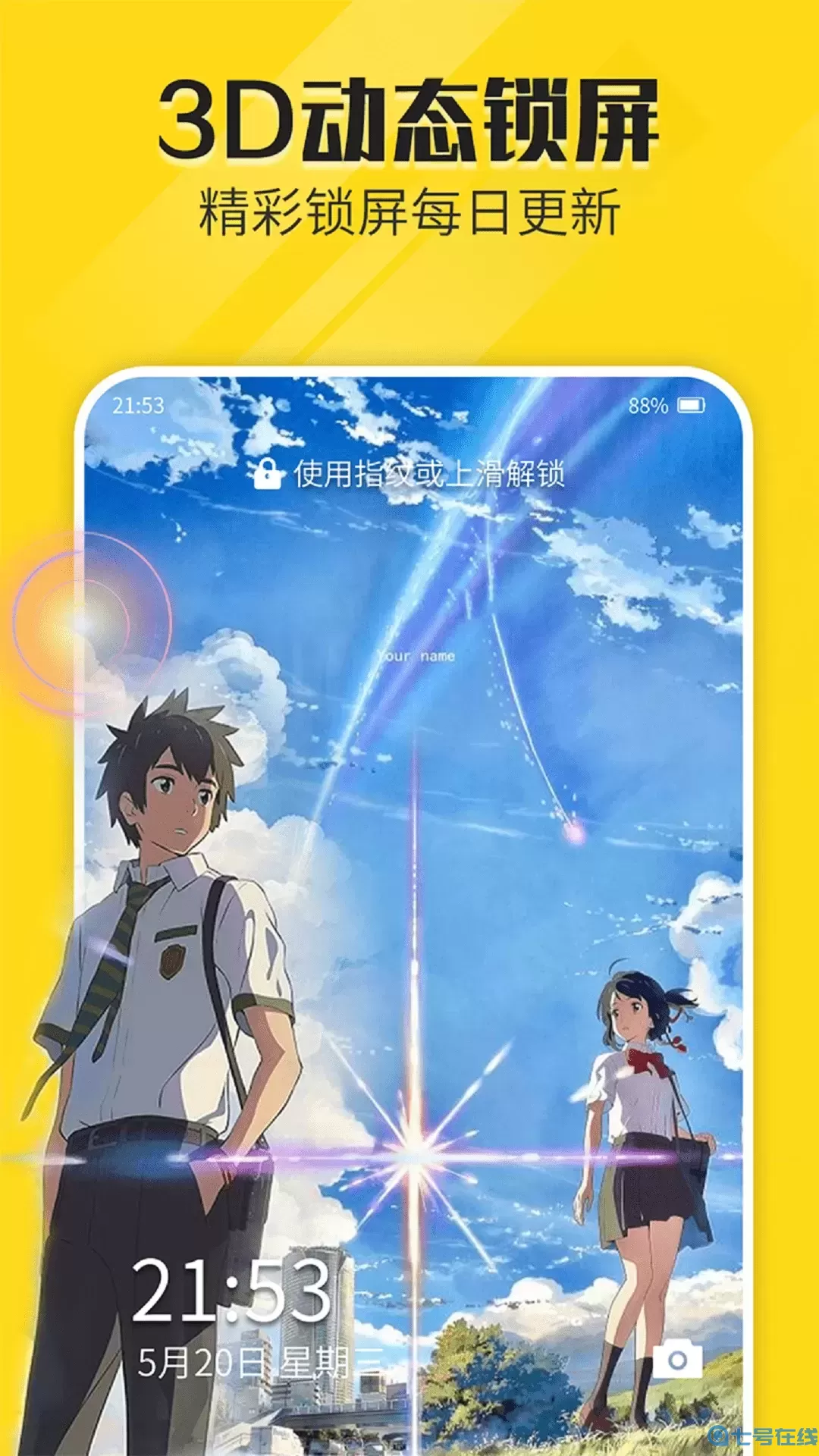 动态壁纸app下载