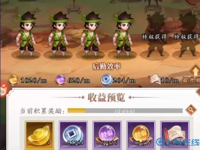 武道将魂充值码