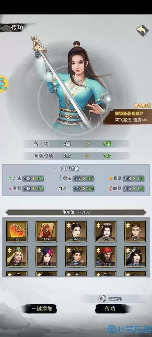 武道神尊npc坐标大全