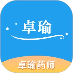 卓瑜药师最新版