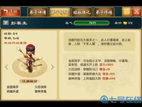 武侠Q传龙拳侠是谁