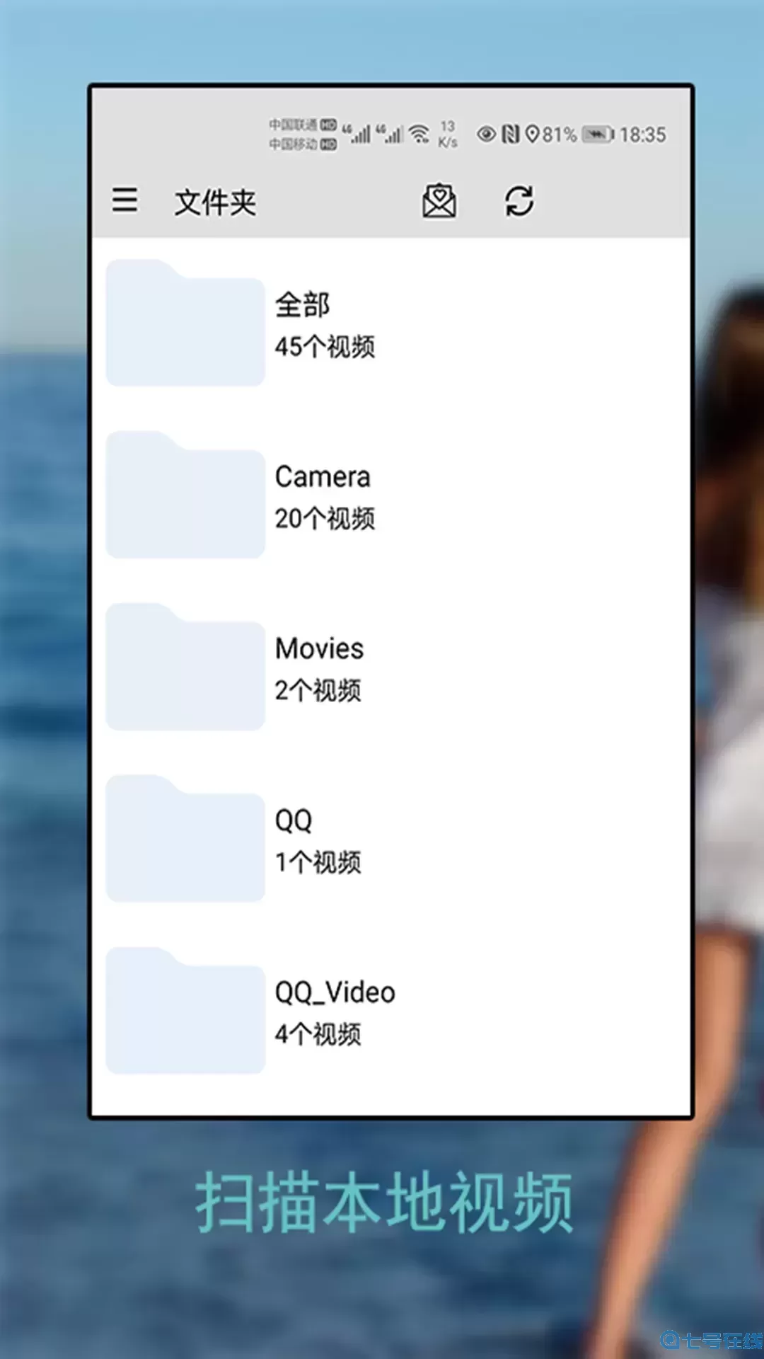 万能播放器下载官网版