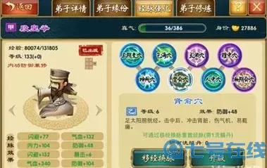 武侠Q传明无忌装备怎么搞