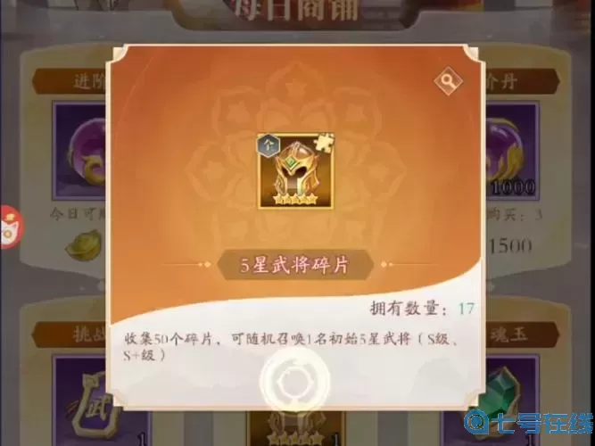 武道将魂的18个礼包码