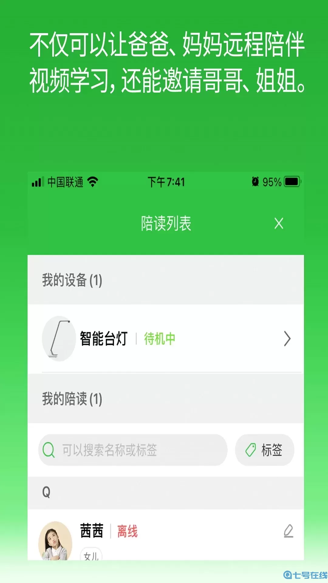 六点作业app最新版