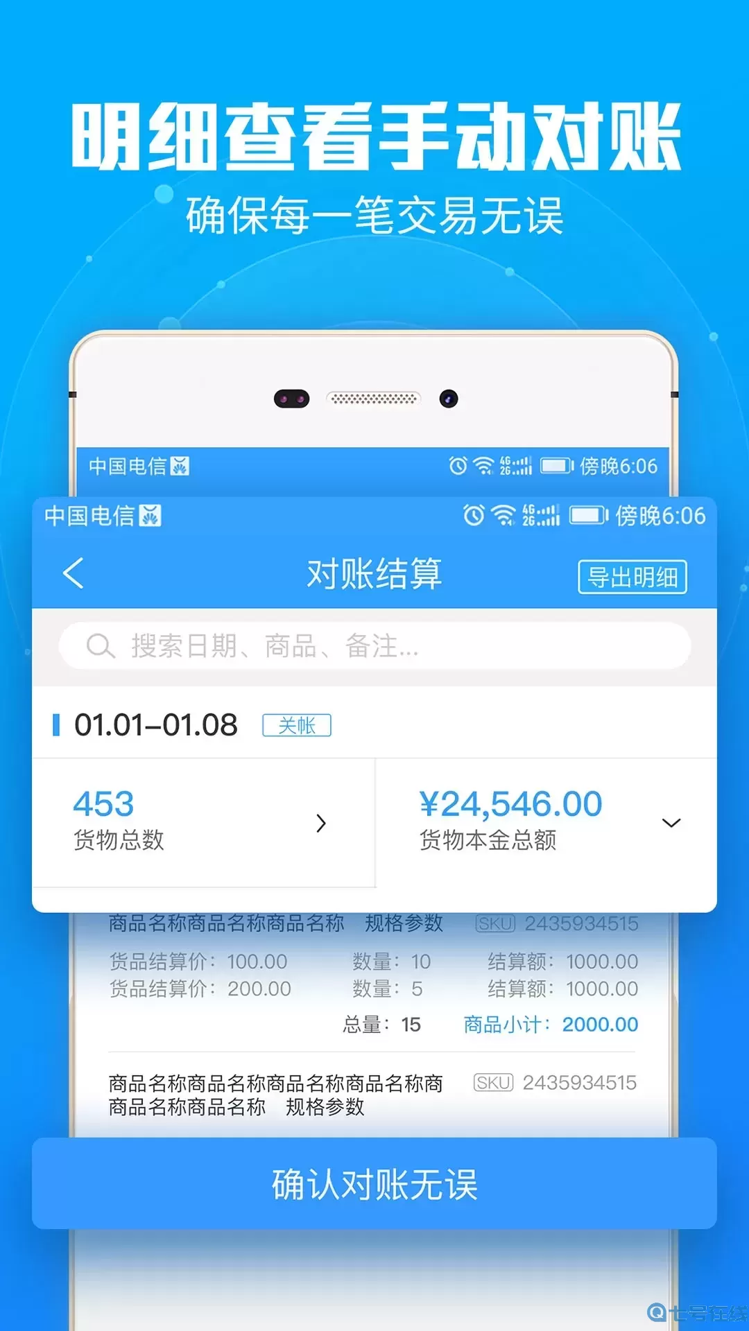 锐锢入驻宝app最新版