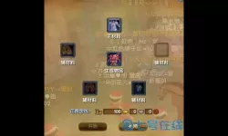 武林外传暗夜明珠怎么获得