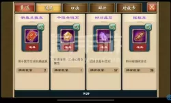 武侠q传魔派装备自选箱