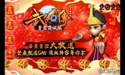 武侠q传gm