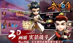 武侠q传金宝箱和紫金宝箱