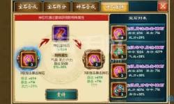 武侠Q传手游称号属性