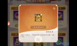 武道将魂的18个礼包码