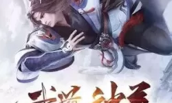 武道神尊八零电子书