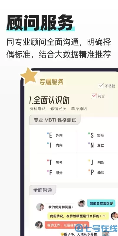 超级喜欢官网版下载