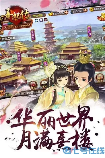 熹妃传桃园梦境徐容远完美结局