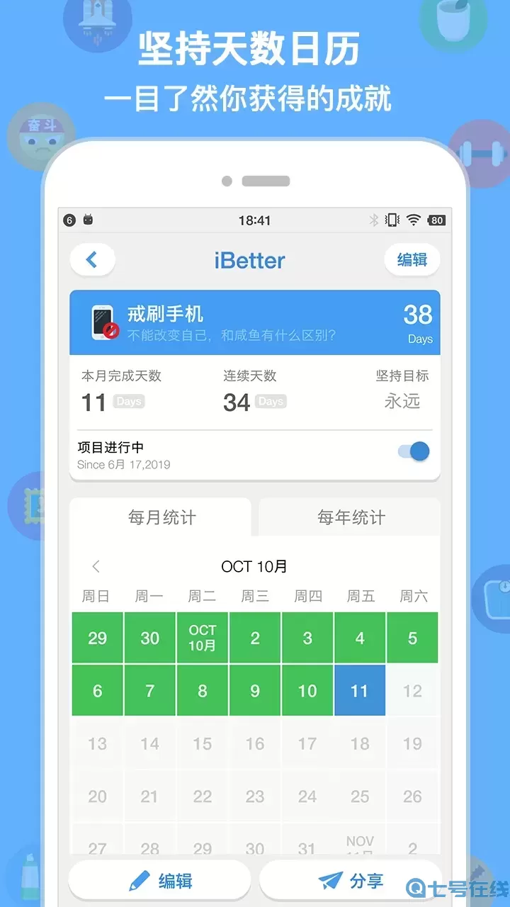 iBetter老版本下载