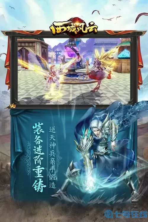 西域风云退出就就进不去