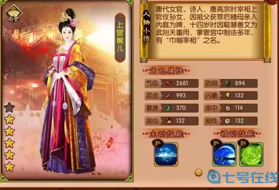 熹妃传oppo版账号登陆