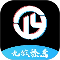 九域臻选下载官方正版