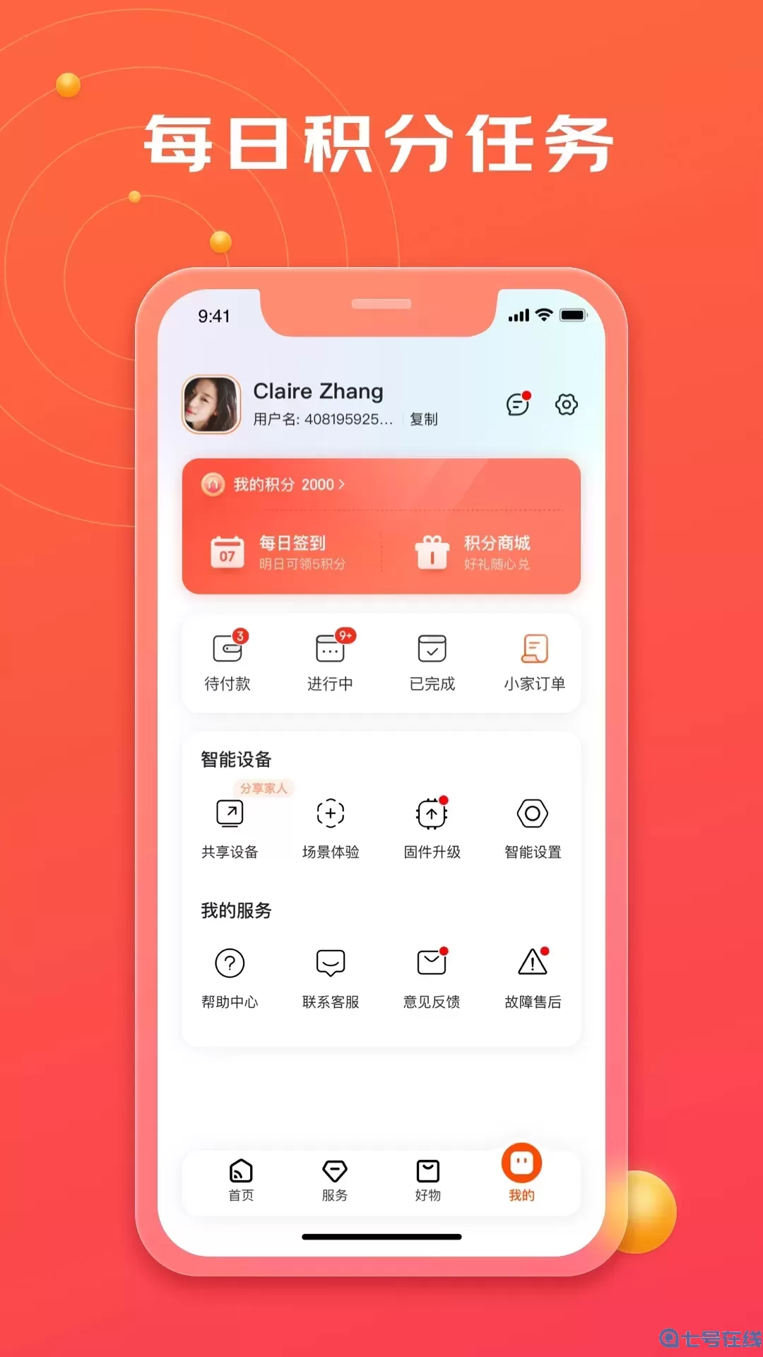 京东小家下载app