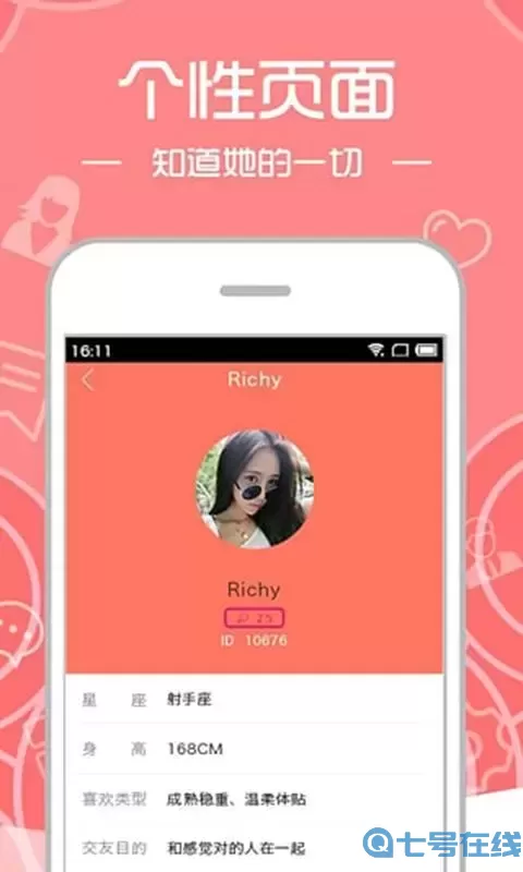 连夜aa秀场最新版下载