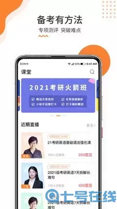 天涯秀场美女主播安卓版