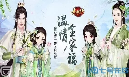 熹妃传乌子夜包扎白猫