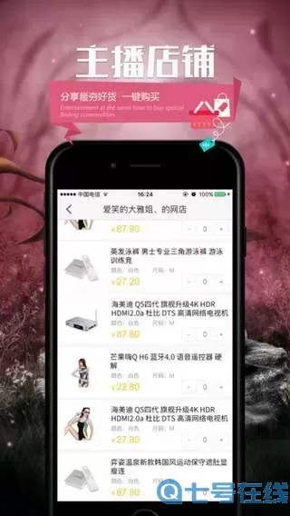 秀色秀场直播间在线看官网正版下载