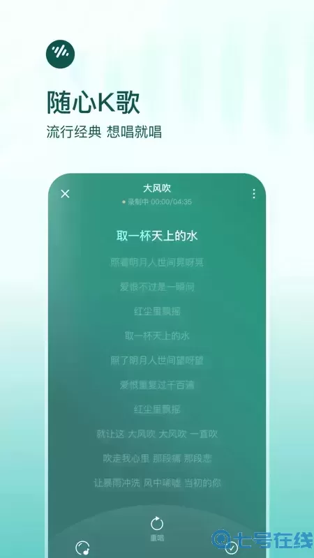 番茄畅听音乐版最新版本