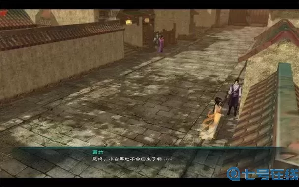 仙剑奇侠传五开封支线任务