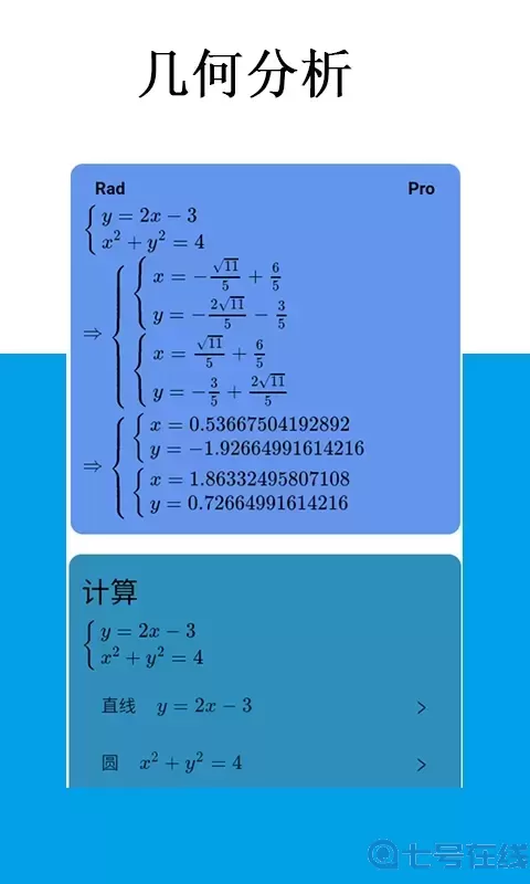 Mathfuns下载最新版