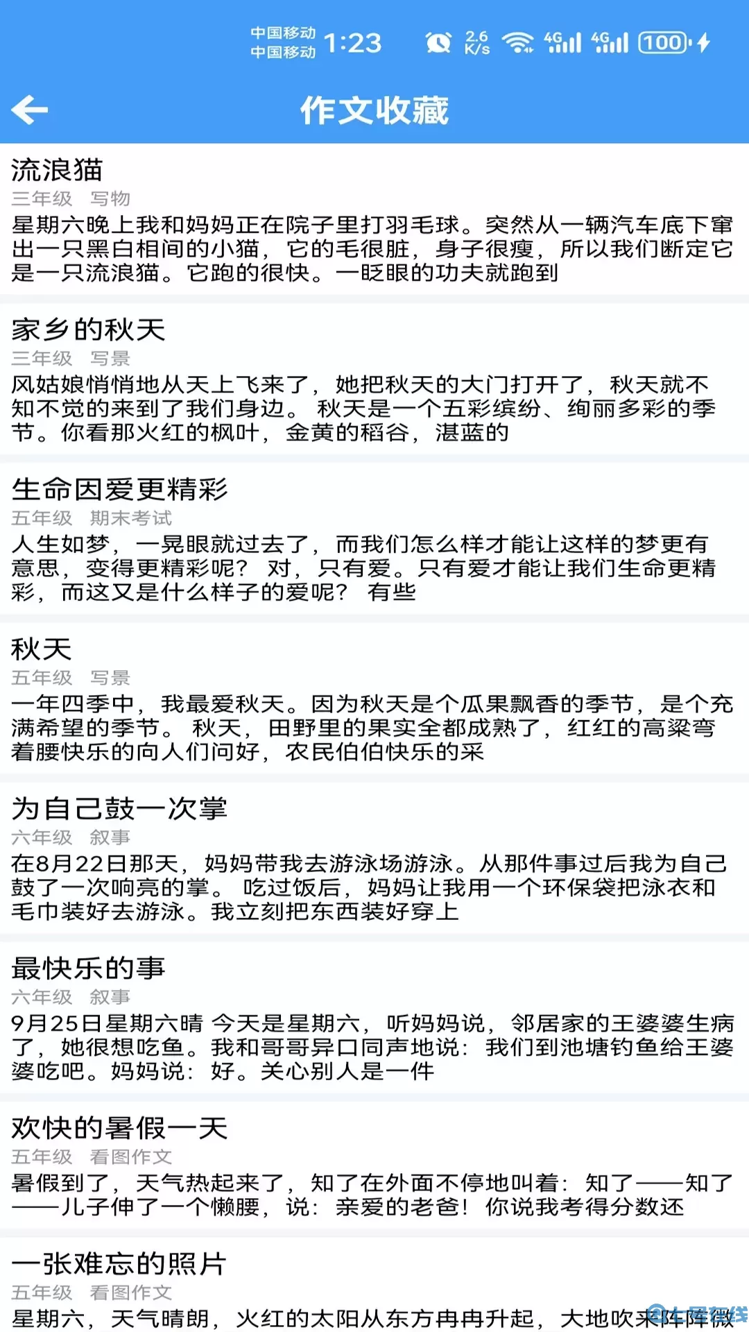 语文作文帮老版本下载