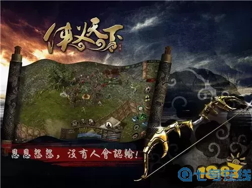 侠义天下pk介绍