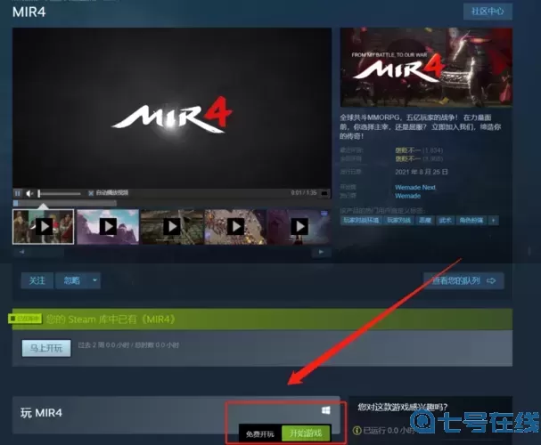 侠义天下红名怎么消除