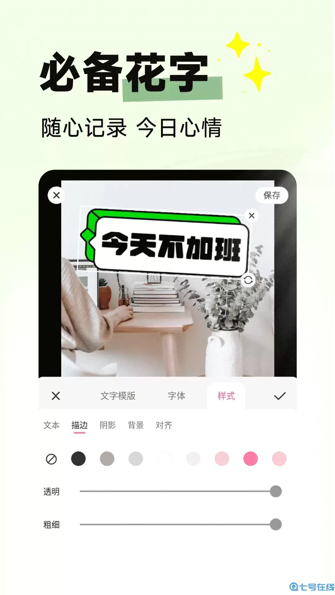 拍同款下载新版