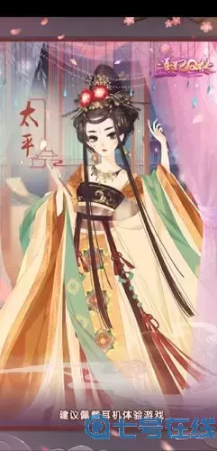 熹妃q传端午纳福攻略