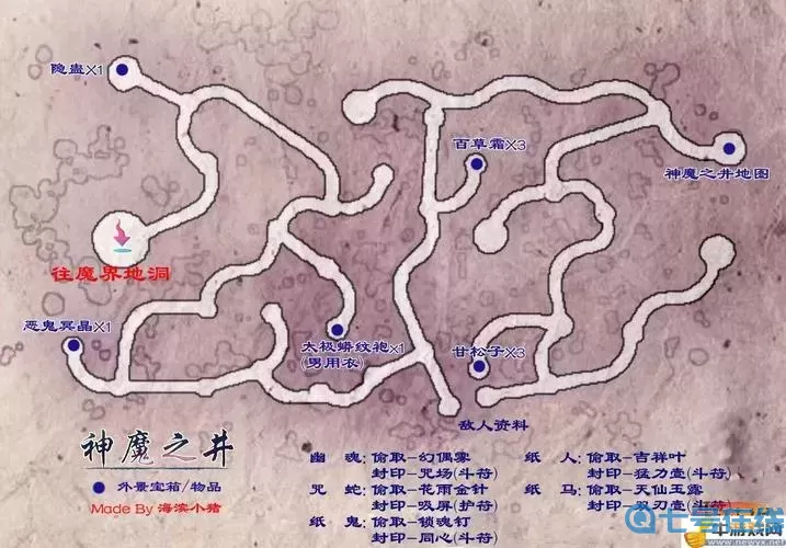 仙剑奇侠传五开封地图