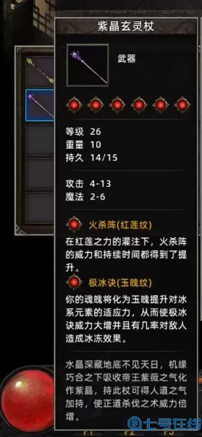 侠义天下玄阳纹