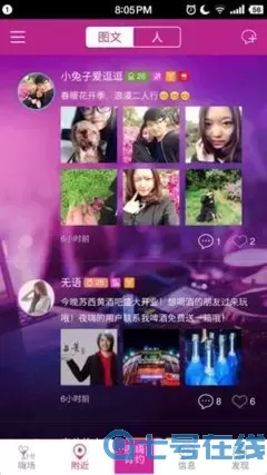 美媚秀场官网版手机版