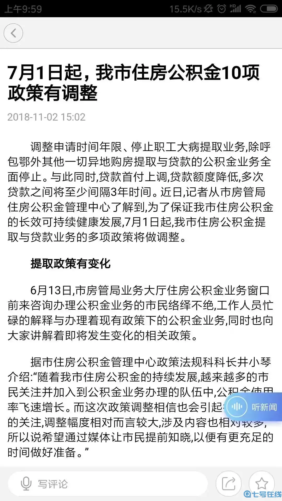 英雄达茂官网版下载