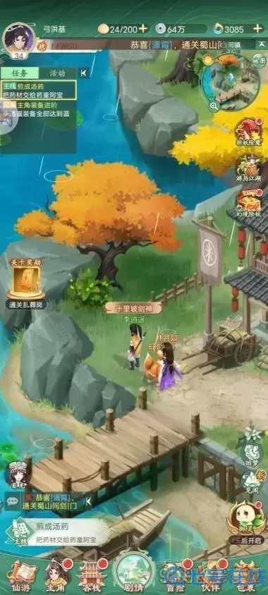 仙剑蜀山宝箱怎么开