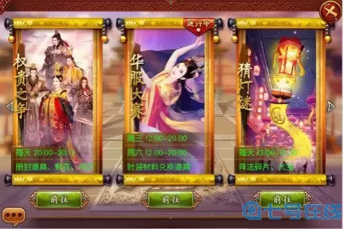 熹妃传主角怎么点化至星澜品质