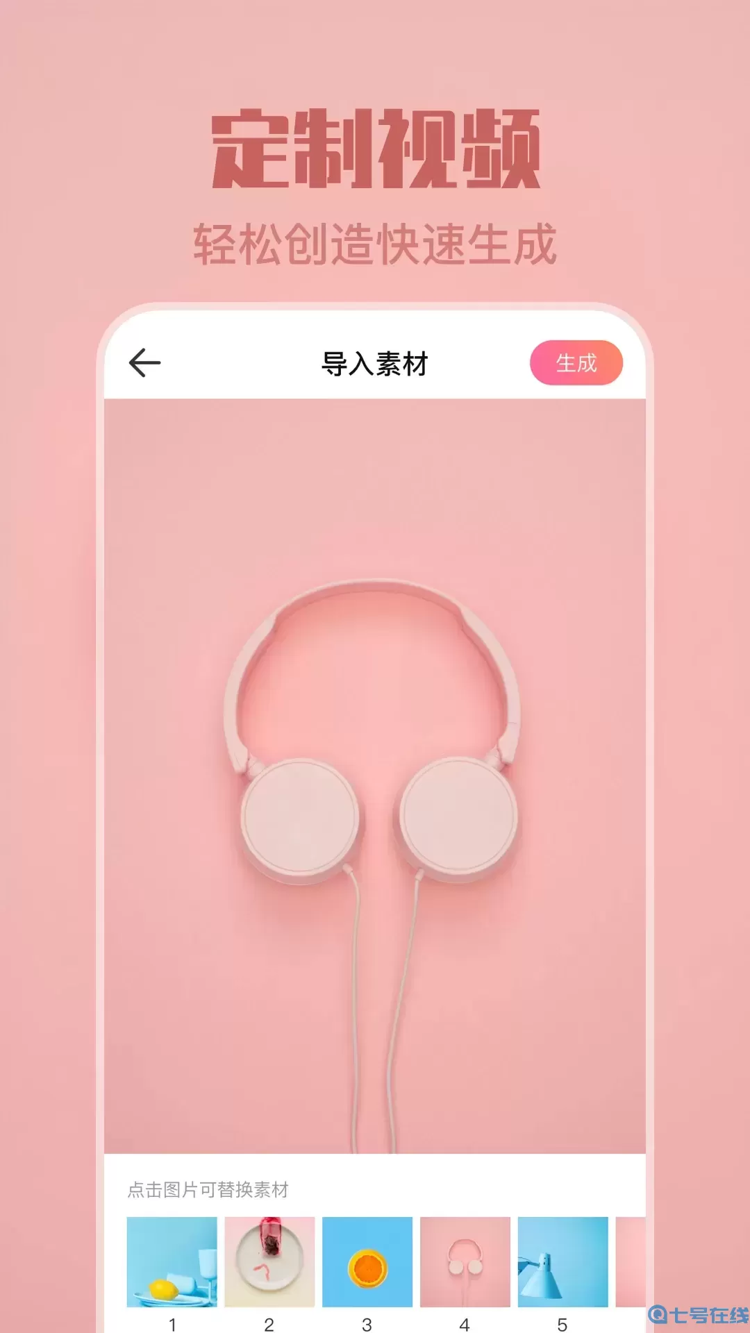 动态壁纸官网版app