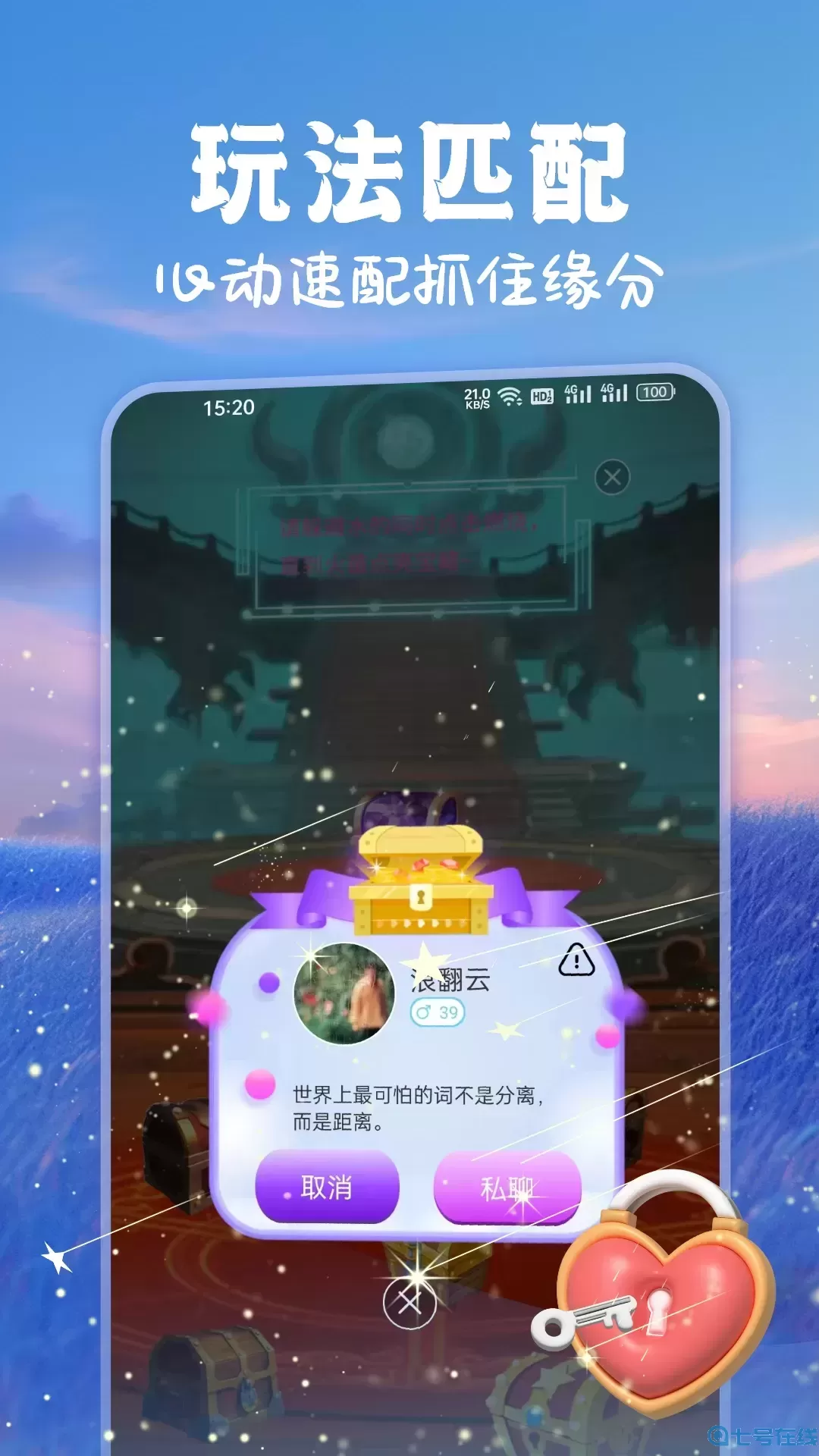 与你相遇安卓版最新版