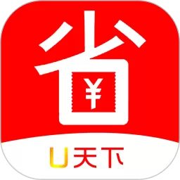 U天下最新版