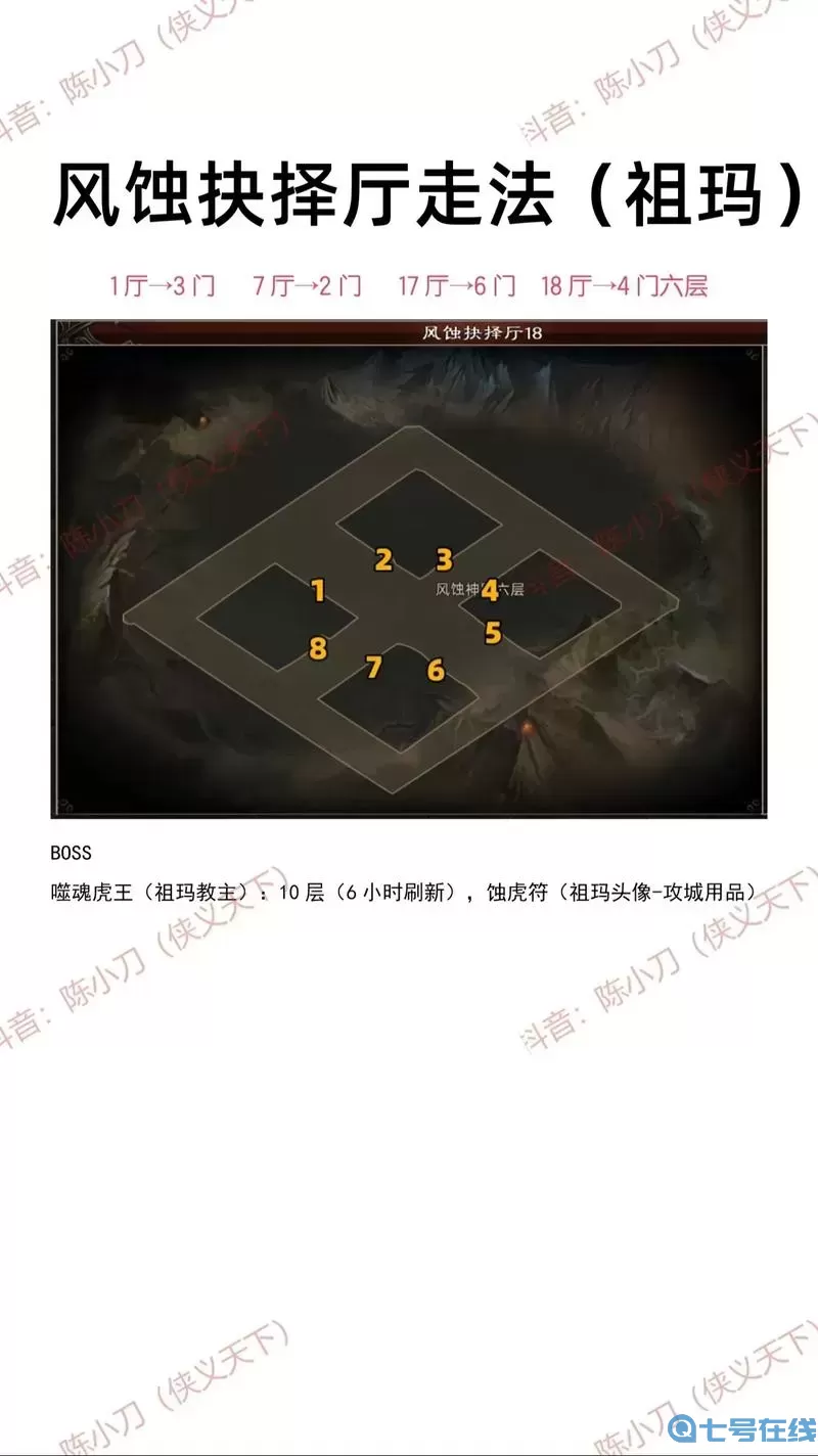 侠义天下太极剑法怎么获得