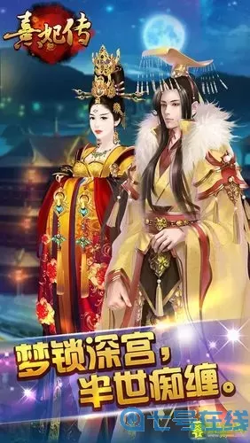 熹妃传厨艺大赛叶贵人拿走酸梅