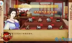 熹妃传潜能攻略